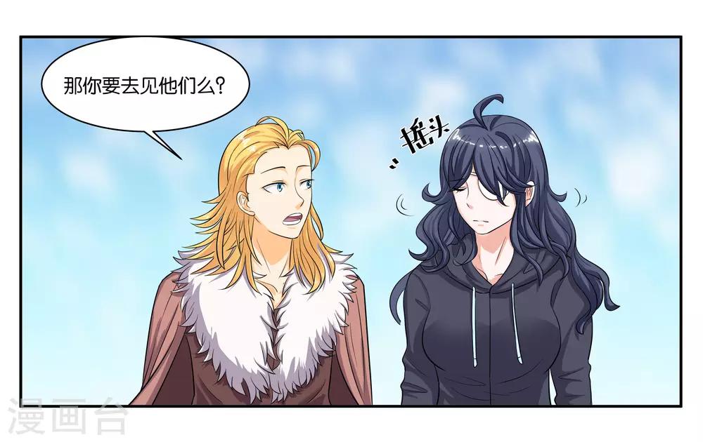 第86话 祸不单行17