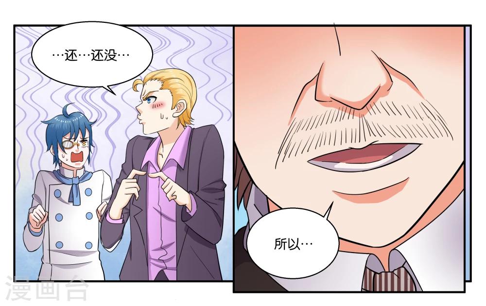 第37话 作为父亲的要求9