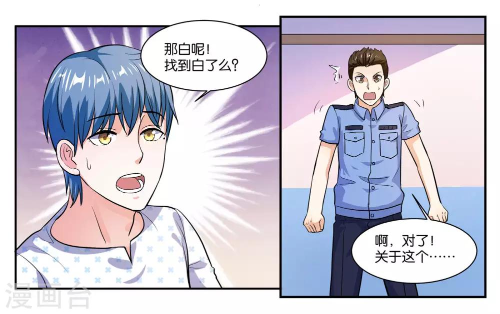 第105话 苏醒22