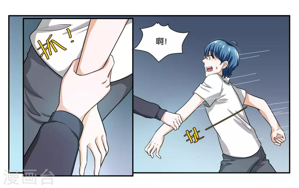 第92话 金蝉脱壳15