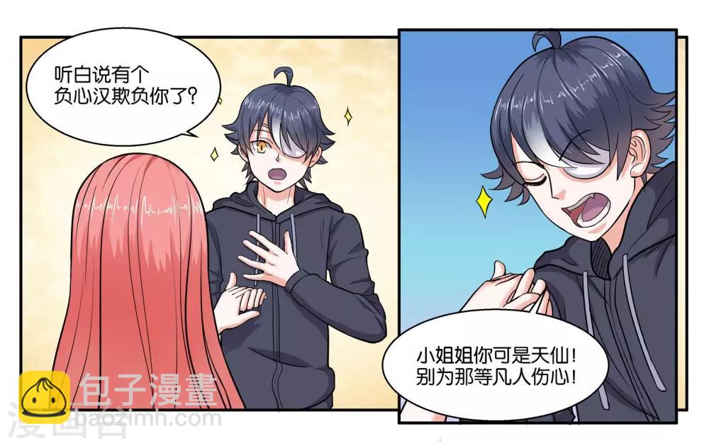 第44话 移情别恋0