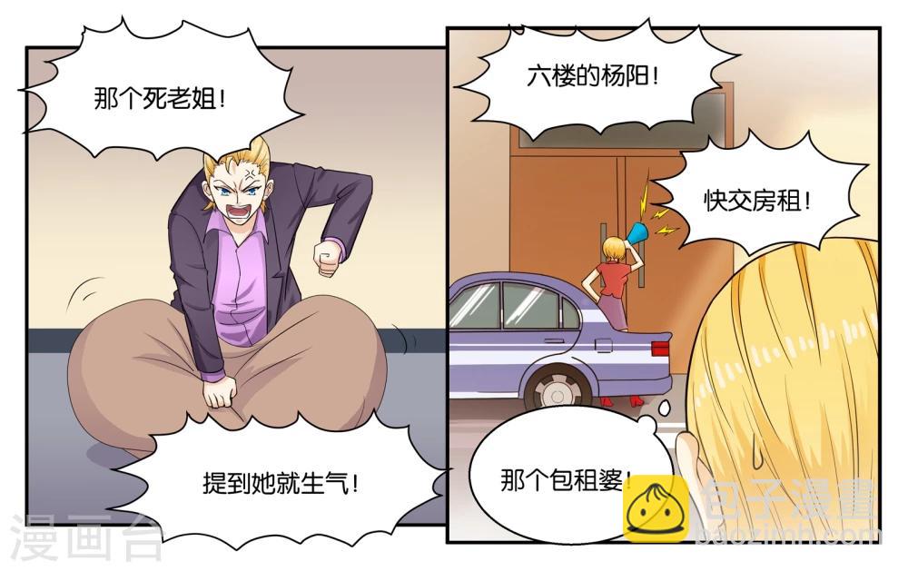 第38话 靠得住的好朋友13