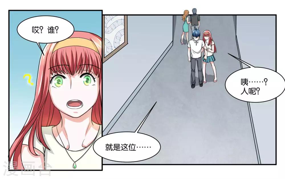 第85话 计划与变化16
