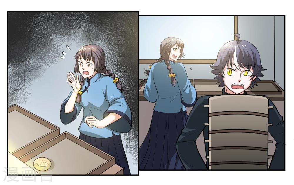 第59话 一对铃铛8