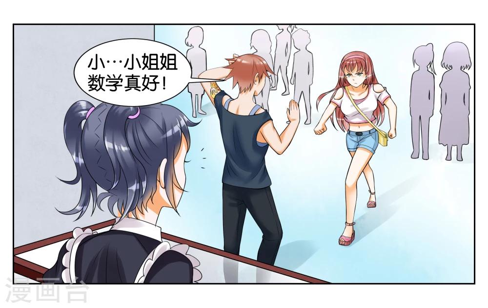 第7话 竞争对手2