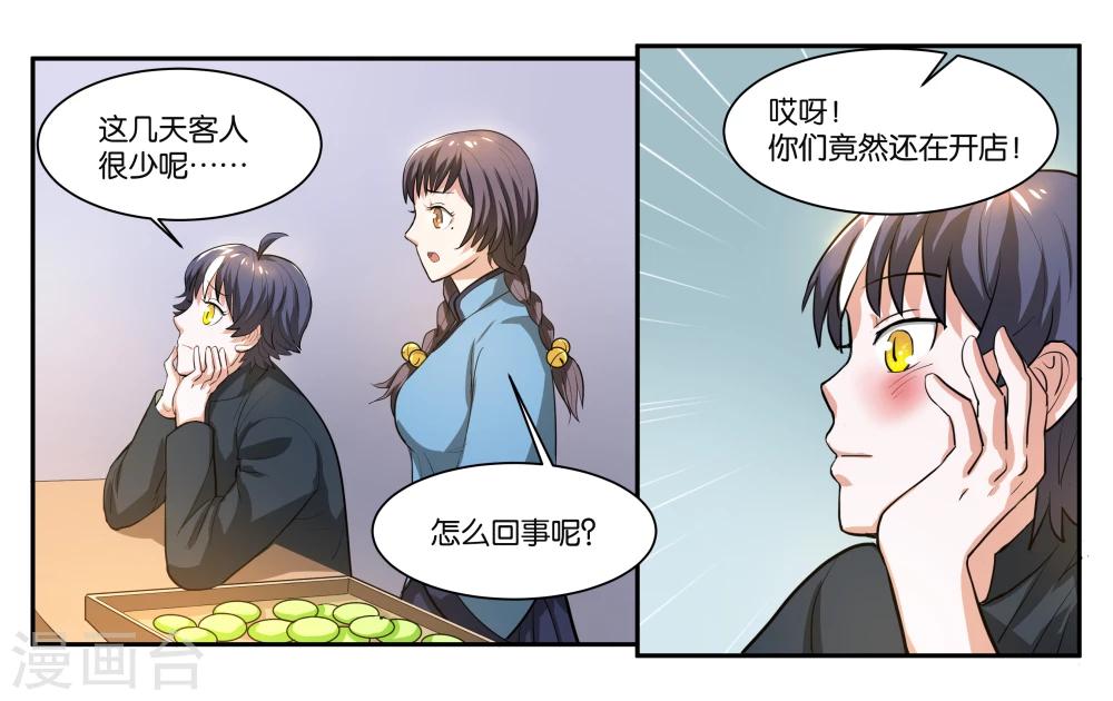 第60话 兵临城下5