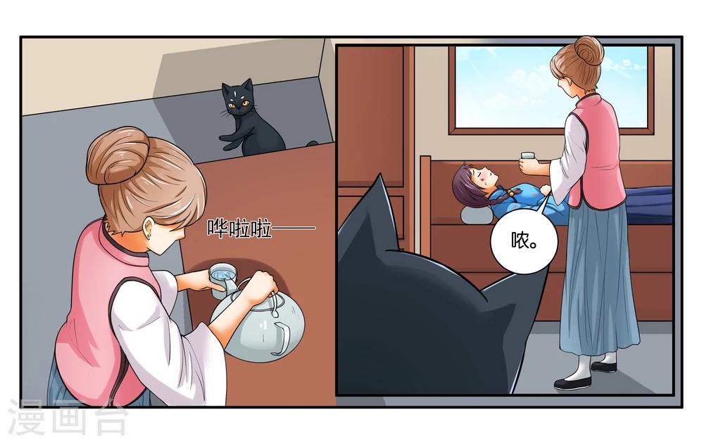 第16话 迷路的小猫咪6