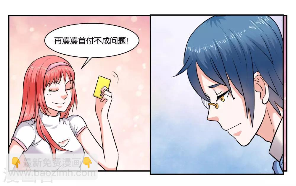 第42话 原则的问题10