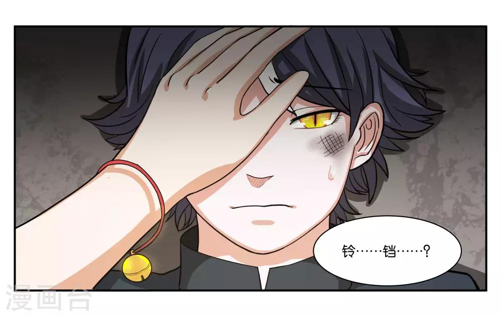 第77话 最后的告白1