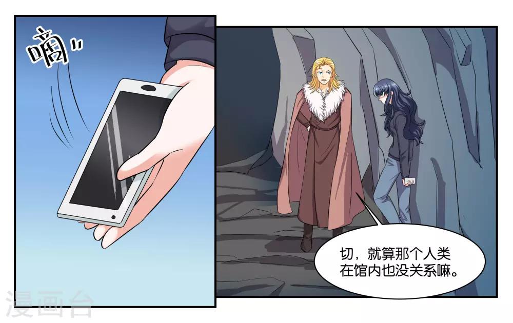 第86话 祸不单行14