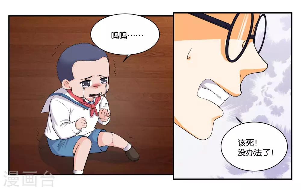 第88话 进退维谷7