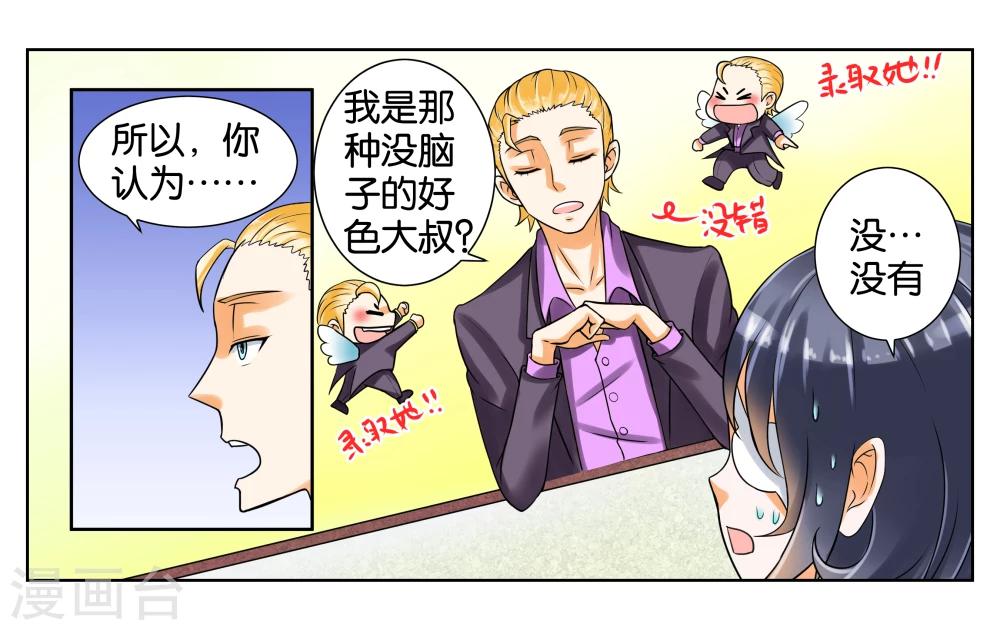 第4话 被面试了6