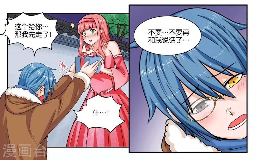 第22话 宇宙第一电灯泡4