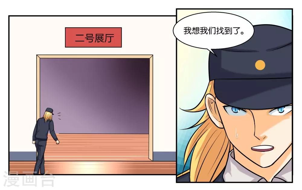 第50话 夜闯博物馆18