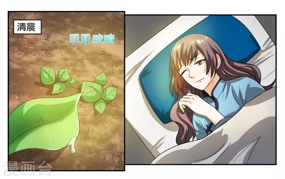 第56话 新的开始16