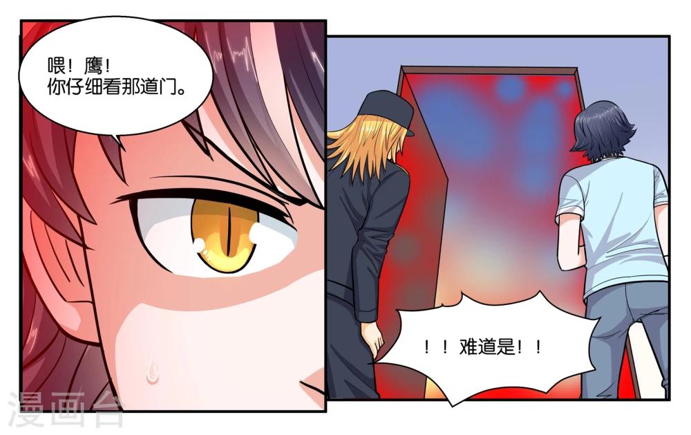第52话 穷途末路15