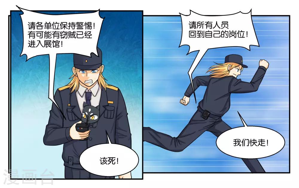 第50话 夜闯博物馆17