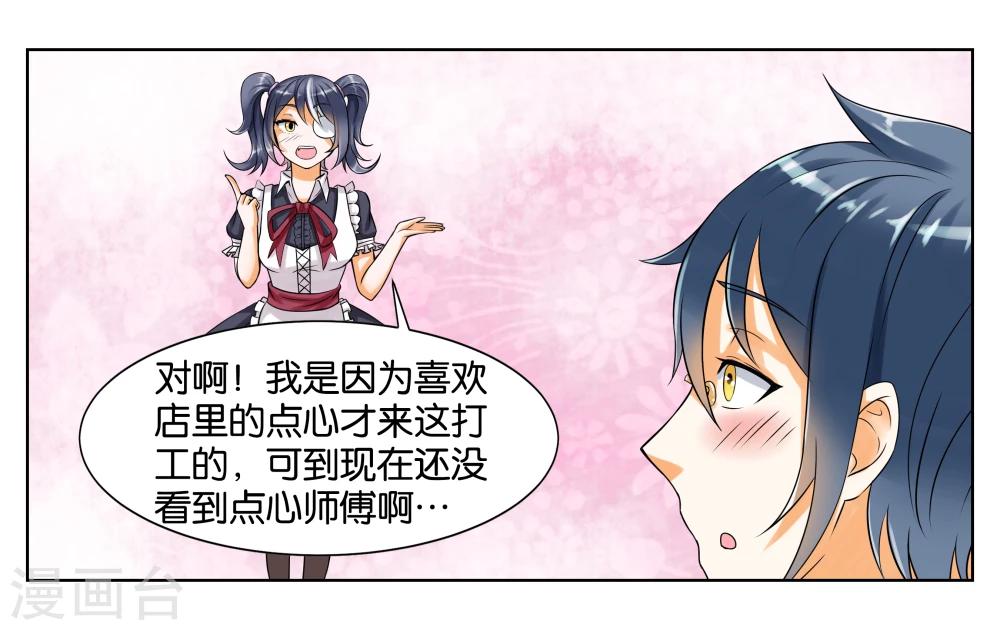 第6话 第一天上岗5