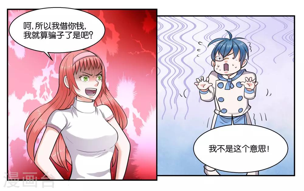 第42话 原则的问题20