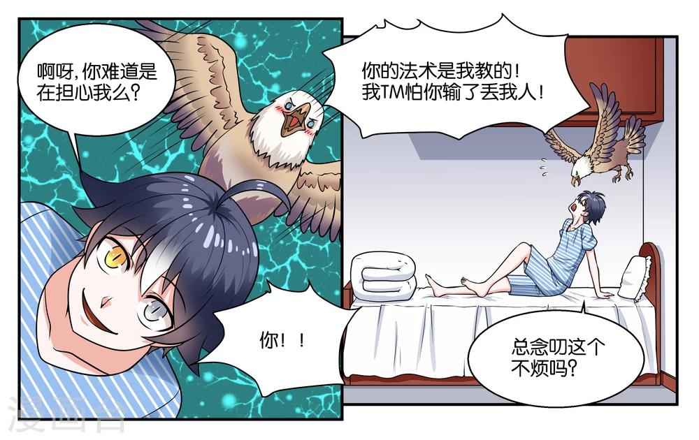 第27话 天禄大人6