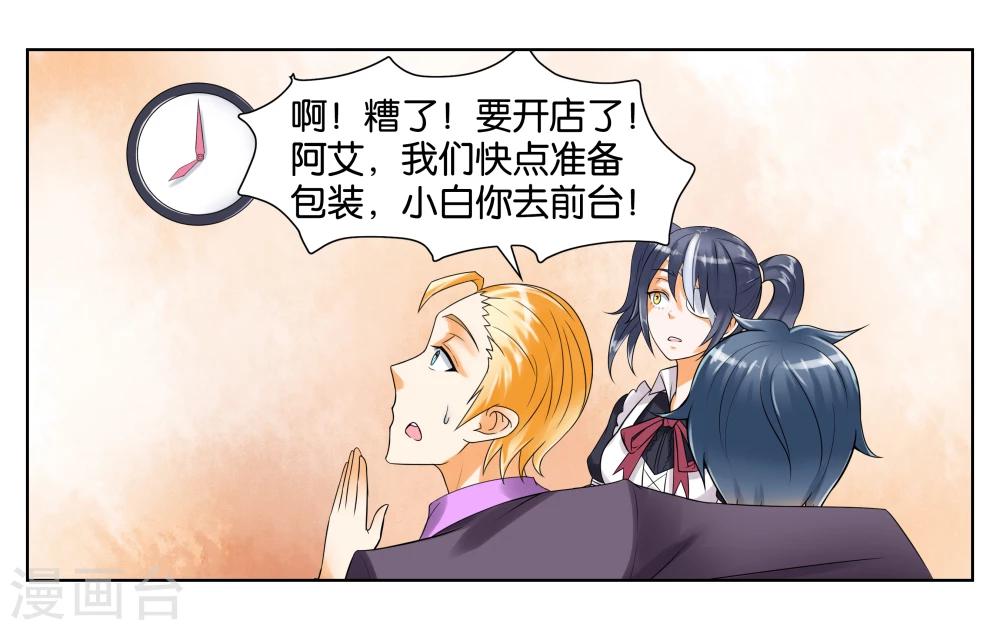 第6话 第一天上岗9