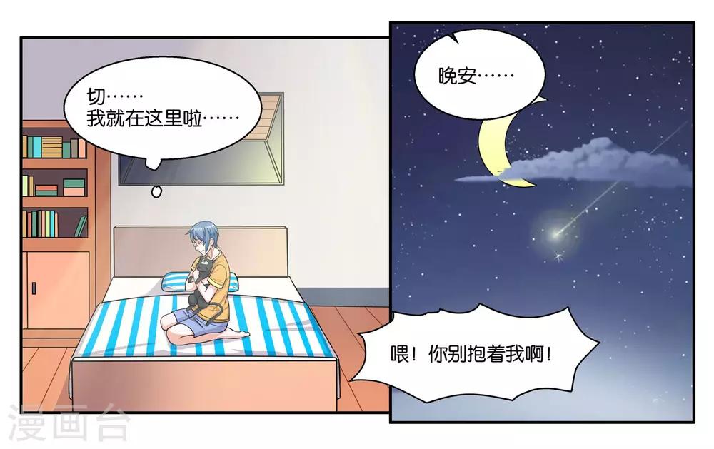 第55话 远在天边近在眼前12