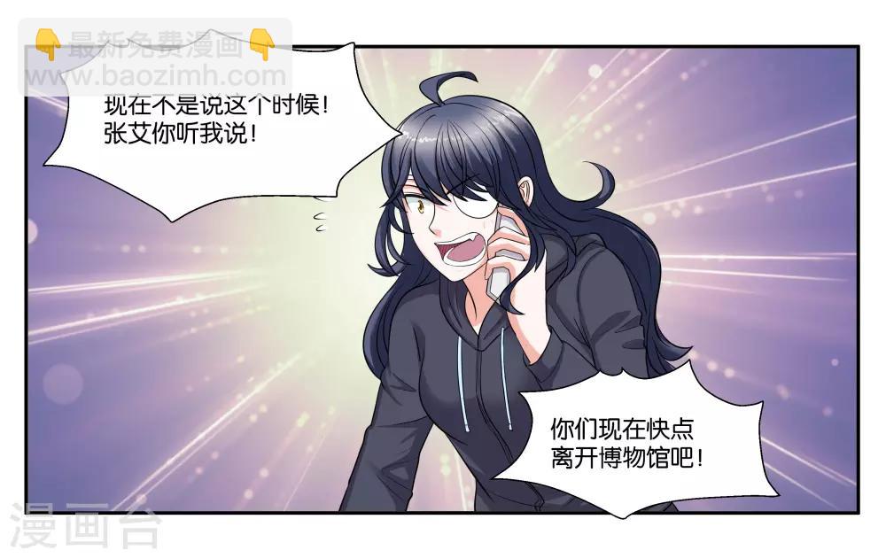 第86话 祸不单行8