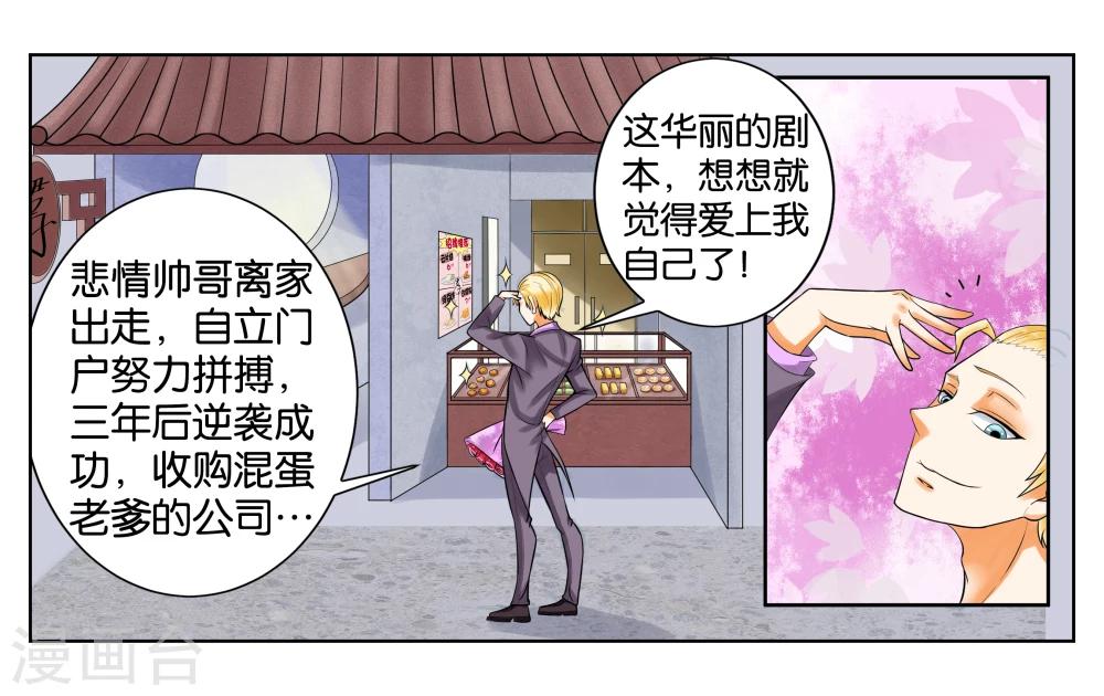 第3话 店长你好15