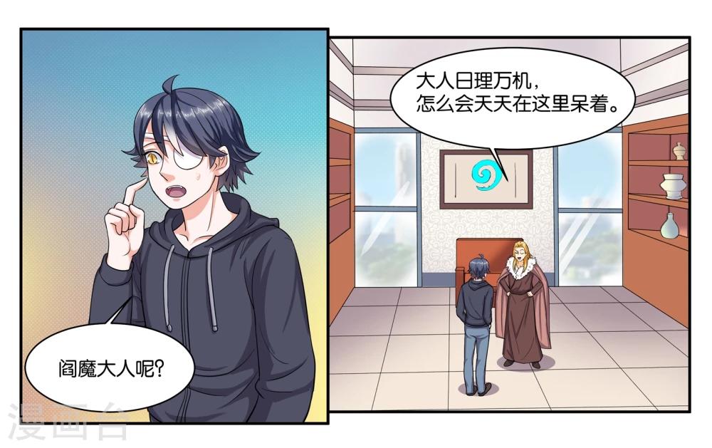 第62话 身不由己10
