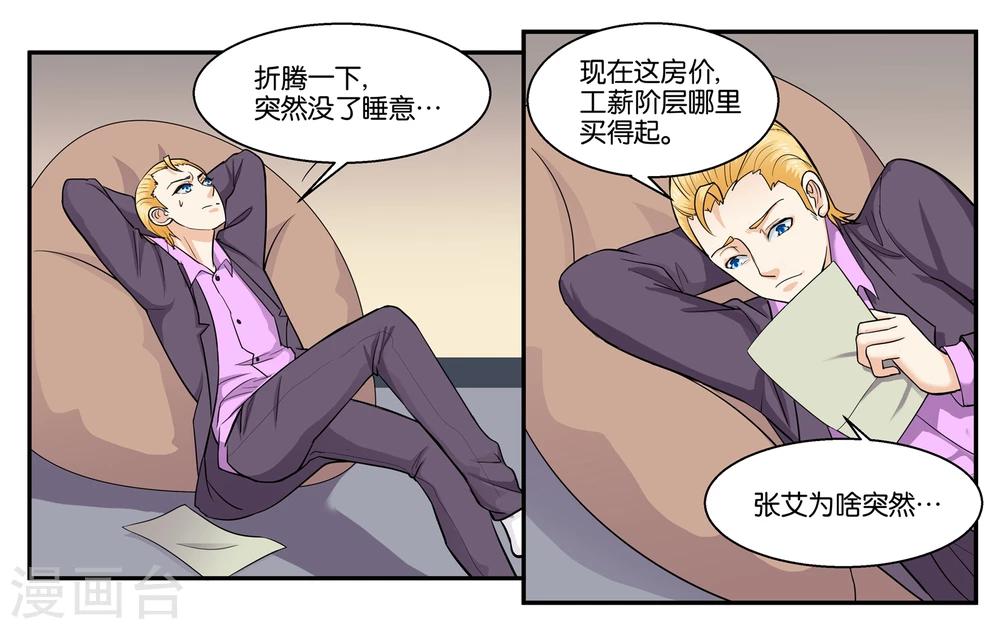 第38话 靠得住的好朋友26