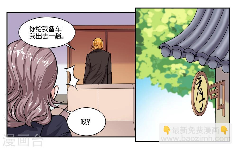 第40话 父亲的离间13