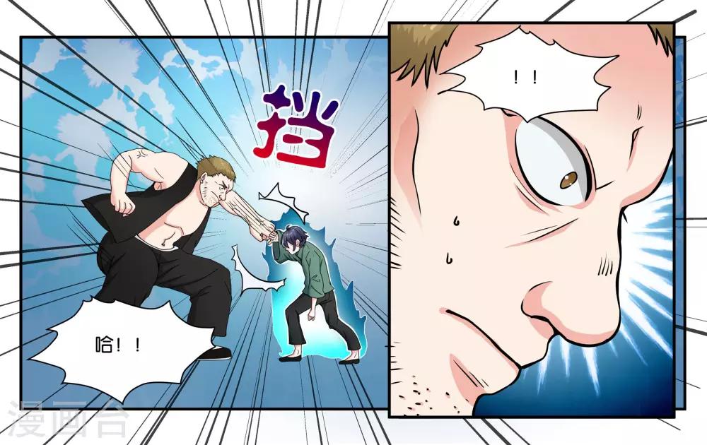 第33话 伤害你的人都不可原谅3