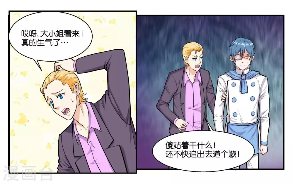 第43话 原本的自己0