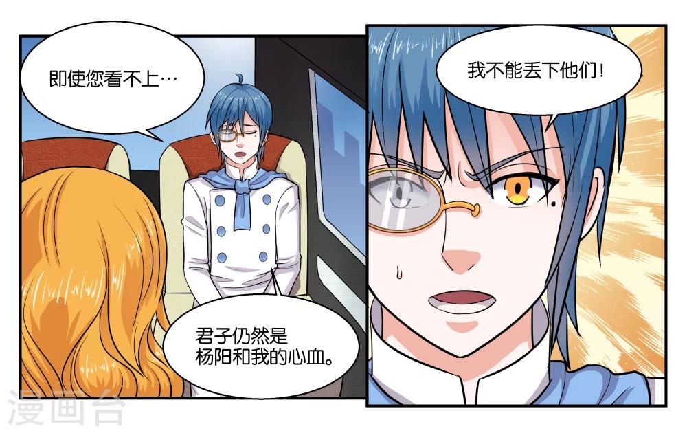 第41话 拜托你了11