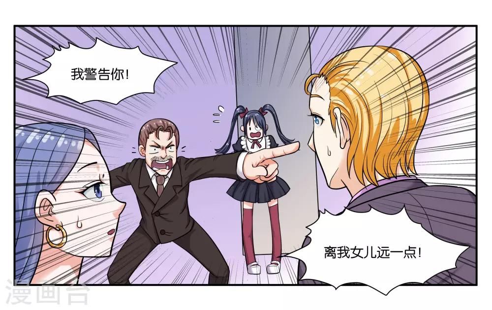 第36话 拜见岳父大人2