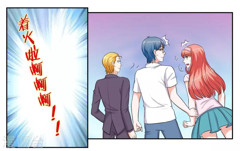 第87话 白色刘海的人8