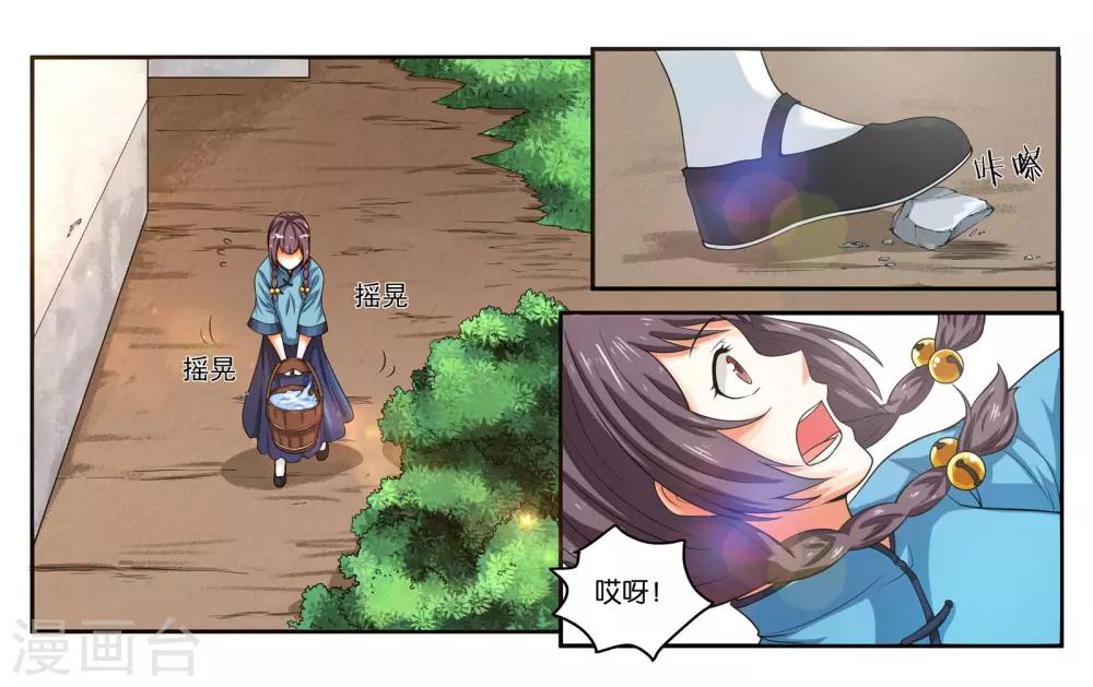 第18话 早安！大混乱！6