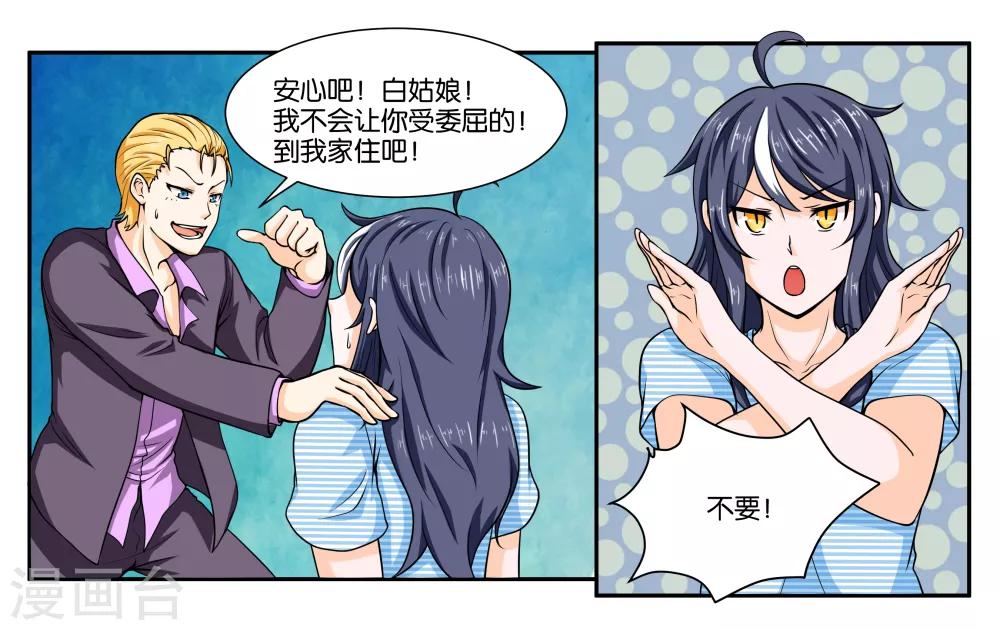 第19话 不听话的小野猫5