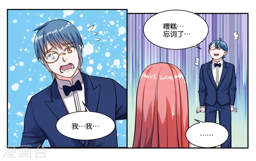 第48话 破镜重圆4