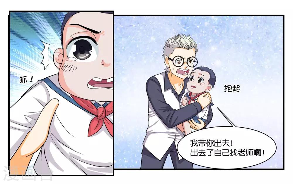 第88话 进退维谷8