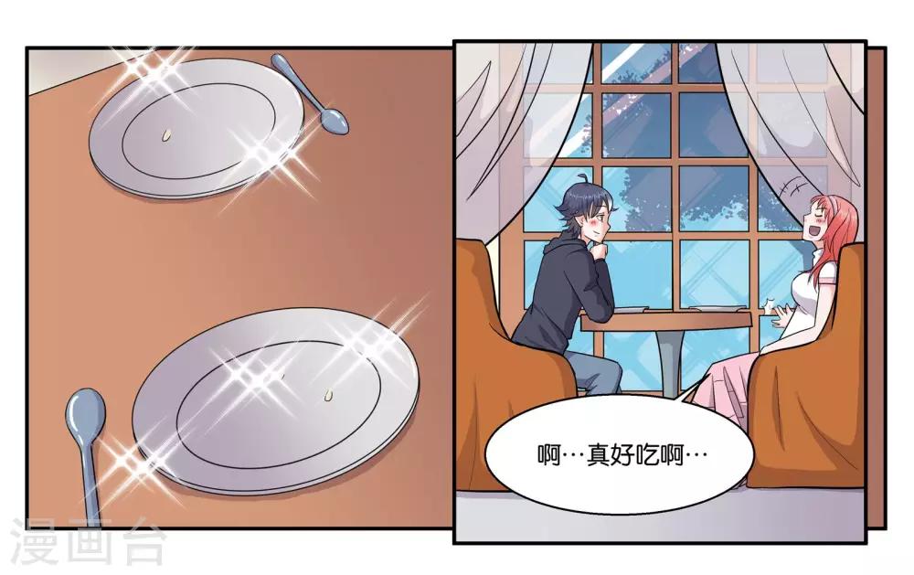 第44话 移情别恋5