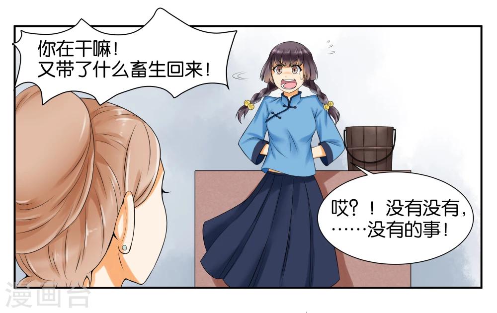 第10话 到店里过夜4