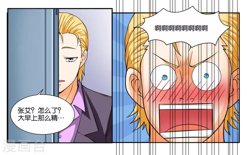 第18话 早安！大混乱！16