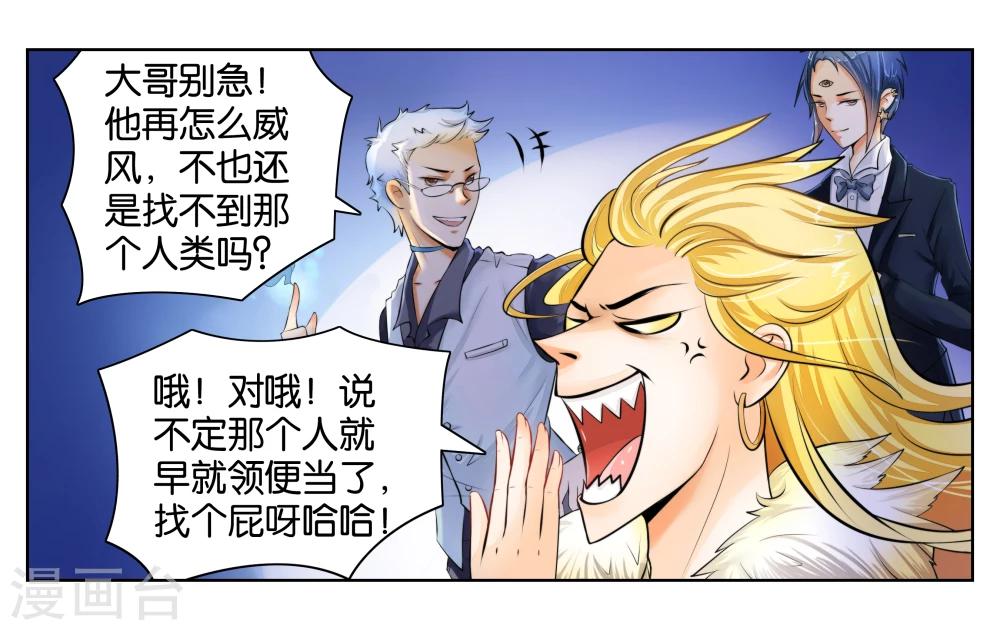 第1话 君子糕点屋16