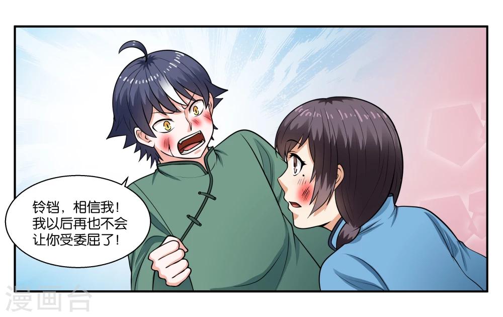 第29话 我真是没用啊19