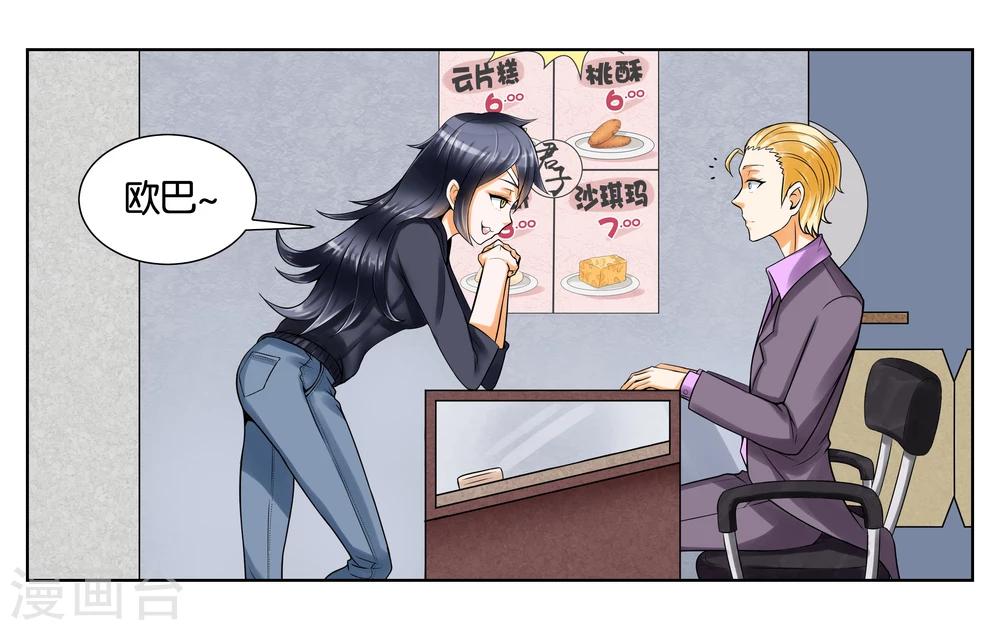 第4话 被面试了0