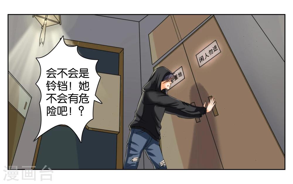 第1话 君子糕点屋38