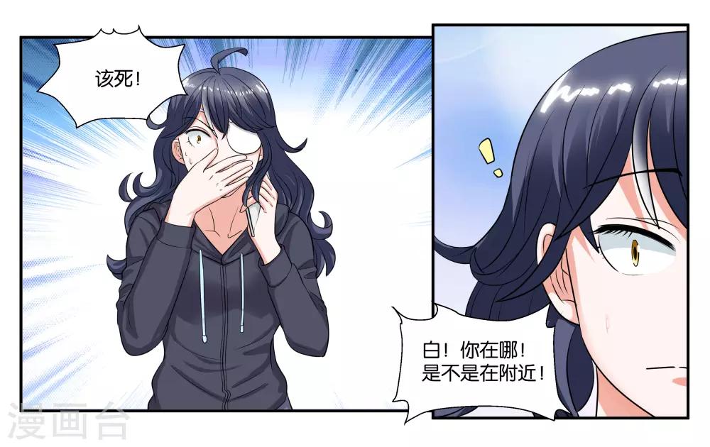 第86话 祸不单行10
