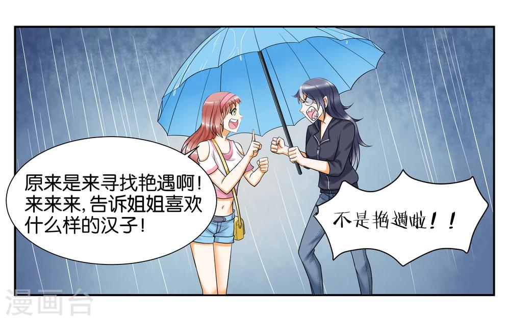 第9话 只如初见6
