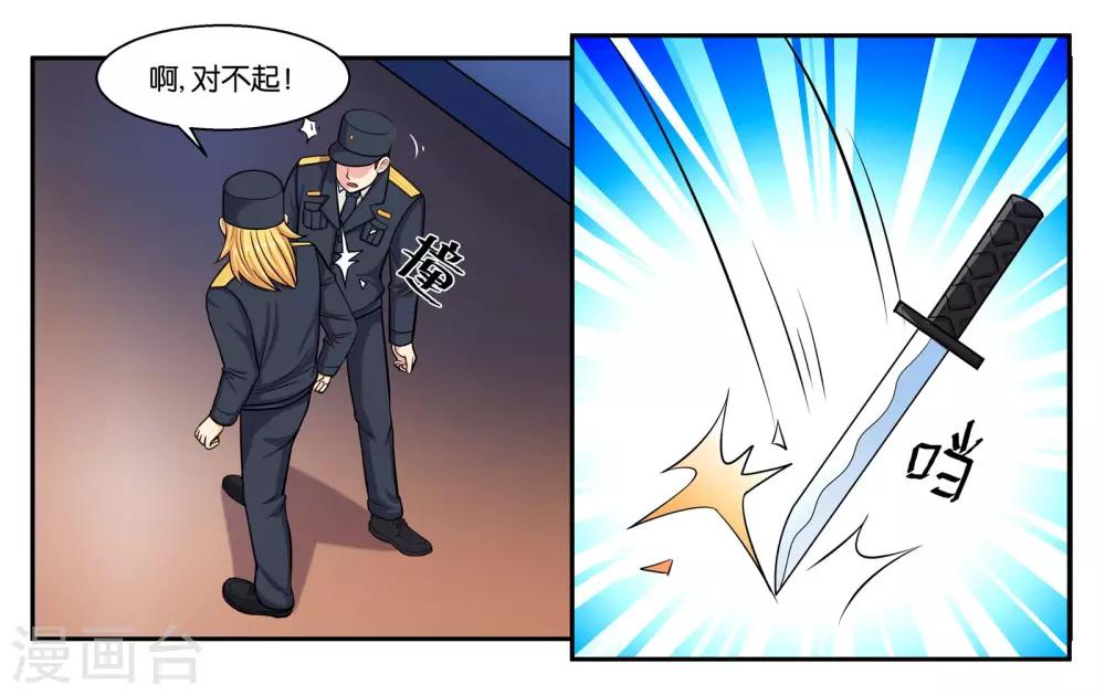 第51话 狭路相逢6